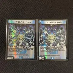 デュエルマスターズ　アストラルハート