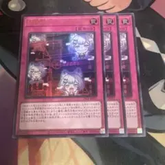 遊戯王　マリス　06 ウルトラレア3枚　WCSリミテッドパック