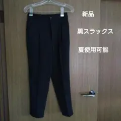 新品　タグ無し　Elura黒のプリーツ付きスラックス