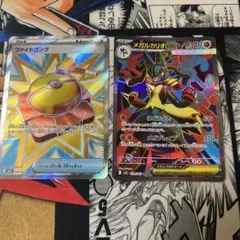 メガルカリオex ファイトゴング　2枚セット