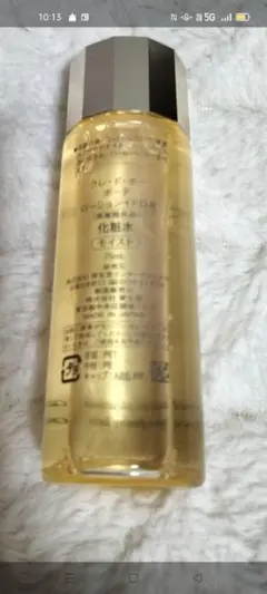 クレ・ド・ポー ボーテ ローションイドロA 75ml