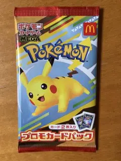 ポケモン　プロモカードパック　マクドナルド　未開封