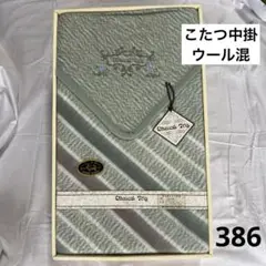 386. Ethnical Trip★コタツ毛布★ウール混