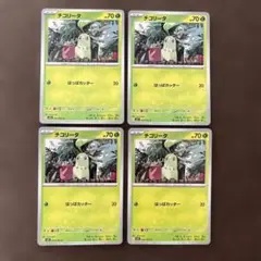 チコリータ　4枚セット　メガシンフォニア　ポケモンカード