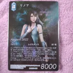 2025年最新】fftcg リノアの人気アイテム - メルカリ