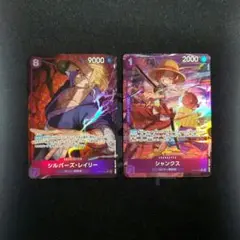 シルバーズ・レイリー SR パラレル シャンクス R パラレル まとめ売り