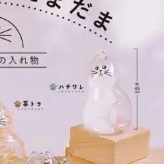 ガチャガチャ カプセル うちの子のけだまだま ハチワレ ガチャ