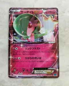 ポケモンカード　サーナイトEX 038/054