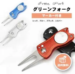 特!グリーンフォーク ブラック ゴルフ ボールピッチ ディポット スポーツ