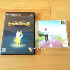 どこでもいっしょ トロと流れ星、どこでもいっしょのセット　PS1.2