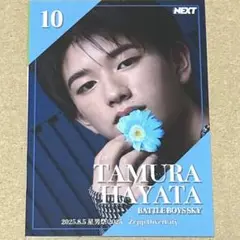EBiDAN NEXT 田村颯大 FCトレカ 星男祭