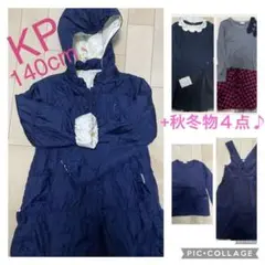 KP140女の子秋冬セット⭐︎コート、ワンピース2点、ジャンパースカート、カーデ