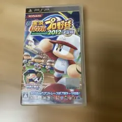 実況パワフルプロ野球2012 決定版 UMD