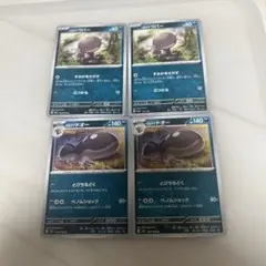 ウパー　ドオー　ポケモンカード　まとめ売り