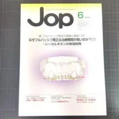 2025年最新】矯正臨床ジャーナルの人気アイテム - メルカリ