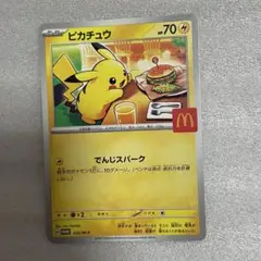 ポケモンカード　ピカチュウ マクドナルド限定カード 即購入可