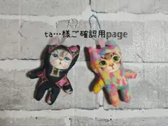 2点おまとめご確認用ページ/リクエスト