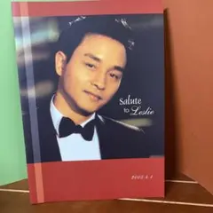 salute to Leslie パンフレット 2005年　ファン主催イベント