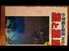 小学館図鑑NEO星と星座