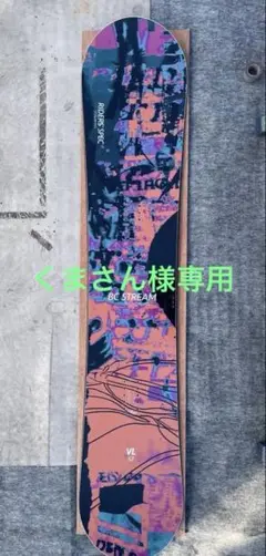 美品 BC Stream VL 163 楽天市場】25-26 BC-STREAM / ビーシーストリーム RIDER'S SPEC