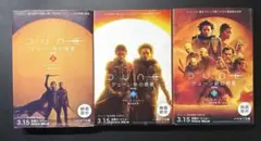 デューン 砂の惑星〔新訳版〕 上中下3巻セット