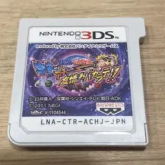 3DS クレヨンしんちゃん　宇宙deアチョー！？友情のおバカラテ！！