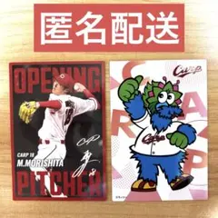 プロ野球チップス2025　第2弾　開幕投手カード　広島東洋カープ　森下暢仁