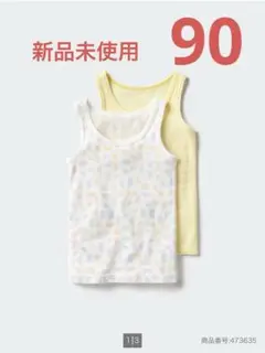 新品未使用　コットンメッシュタンクトップ 2枚組　90 ユニクロ