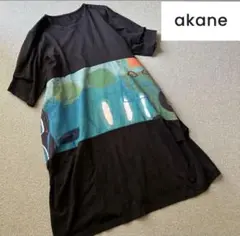 akane あむう ゆったり ワンピース