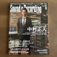 Sound & Recording 2014年9月号