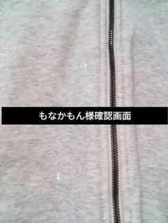 確認画面