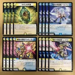 ベルフォール サザンの天宝 アルカガール レッドローズ 各4枚