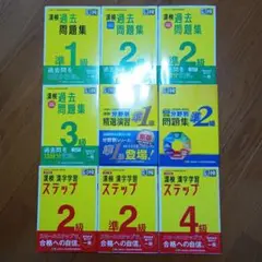 漢検過去問 ※バラ売り可 同梱-100。3冊-200。4冊-300。5冊-500