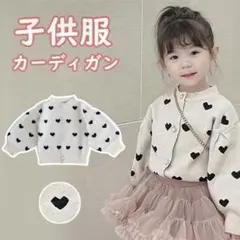新品　ハート柄　白黒　カーディガン　上着　女の子　子供　キッズ