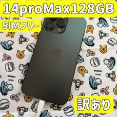 ジャンク　iPhone 14 pro Max 128GB ブラック　SIMフリー