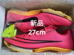 【新品未使用】ナイキエアズームマックスフライ maxfly 27cm