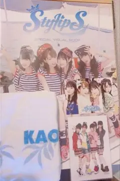 StylipS スペシャルビジュアルブック＆写真＆タオルセット