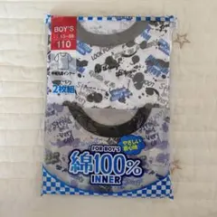 【新品未開封】110cm 男の子 半袖丸首インナー 2枚組