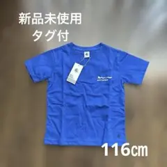 プチバトー　Tシャツ　116㎝　６歳　男の子