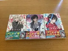 彼女、お借りします　39〜41巻セット（初版）