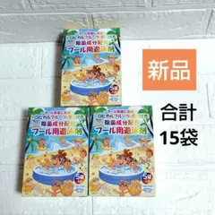 プール用遊泳剤　除菌成分配合　合計15袋