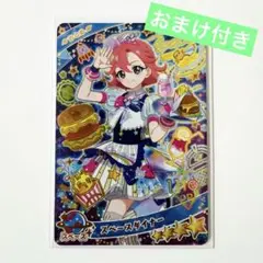 ひみつのアイプリ リング3弾 スペースダイナー おとめ 星4 おまけ付き