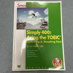 Simply 400: Acing the TOEIC