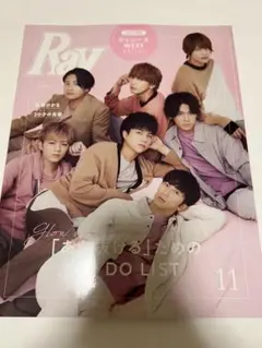 Ray 11月号 ジャニーズWEST特集