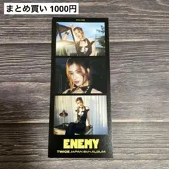 TWICE ENEMY B盤 封入3カットフォト サナ