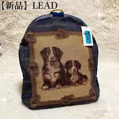 【新品未使用】LEAD ゴブラン織 犬 リュック ネイビー