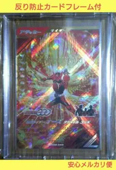 ガンバレジェンズ ᙭ 2弾 LR 仮面ライダーオーズ タジャドルコンボ
