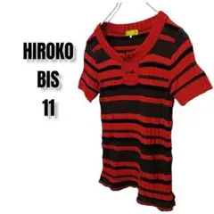 b335【ヒロコビス】11 ボーダーカットソー コットンニット レッド