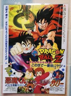 東映アニメまつり1990年