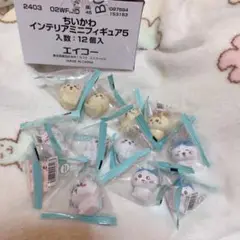【新品未使用】ちいかわ インテリアミニフィギュアⅤ 1BOX（12個入）